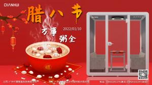 臘八節(jié)快樂(lè)，千惠祝您：萬(wàn)事“粥”全~