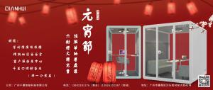 元宵佳節(jié)快樂(lè)