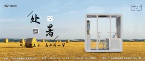 處暑余三日，高原滿(mǎn)一犁。