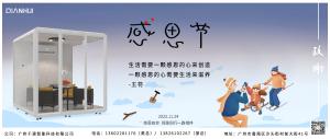 感恩于行，知恩于心